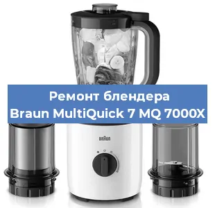 Замена втулки на блендере Braun MultiQuick 7 MQ 7000X в Челябинске